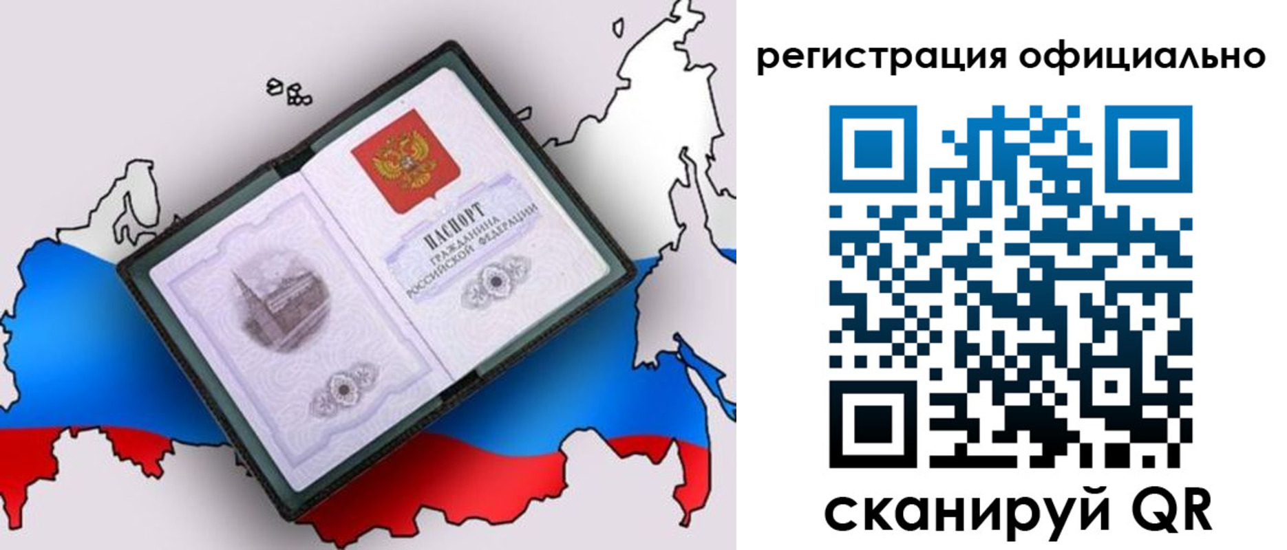 временная регистрация гарантия в Курчалом