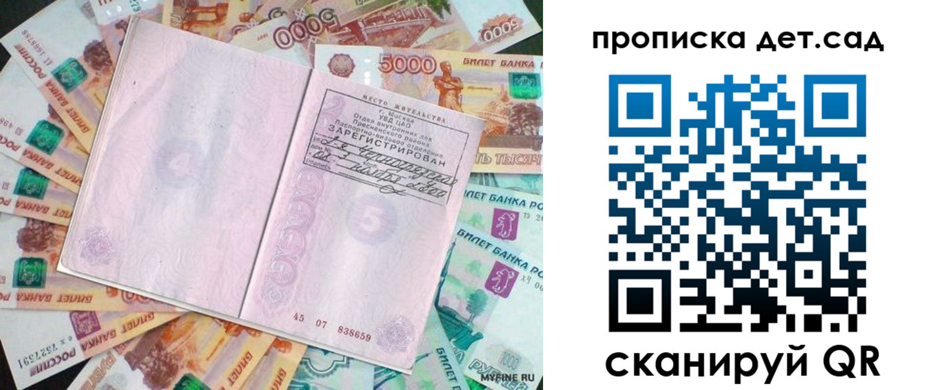 временная регистрация адрес в Курчалом